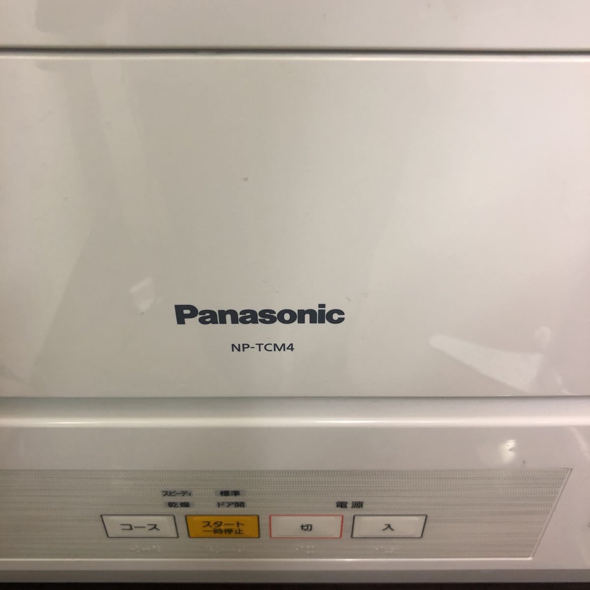 Panasonic 食器洗い乾燥機 NP-TCM4-W パナソニック 食器洗い乾燥機 