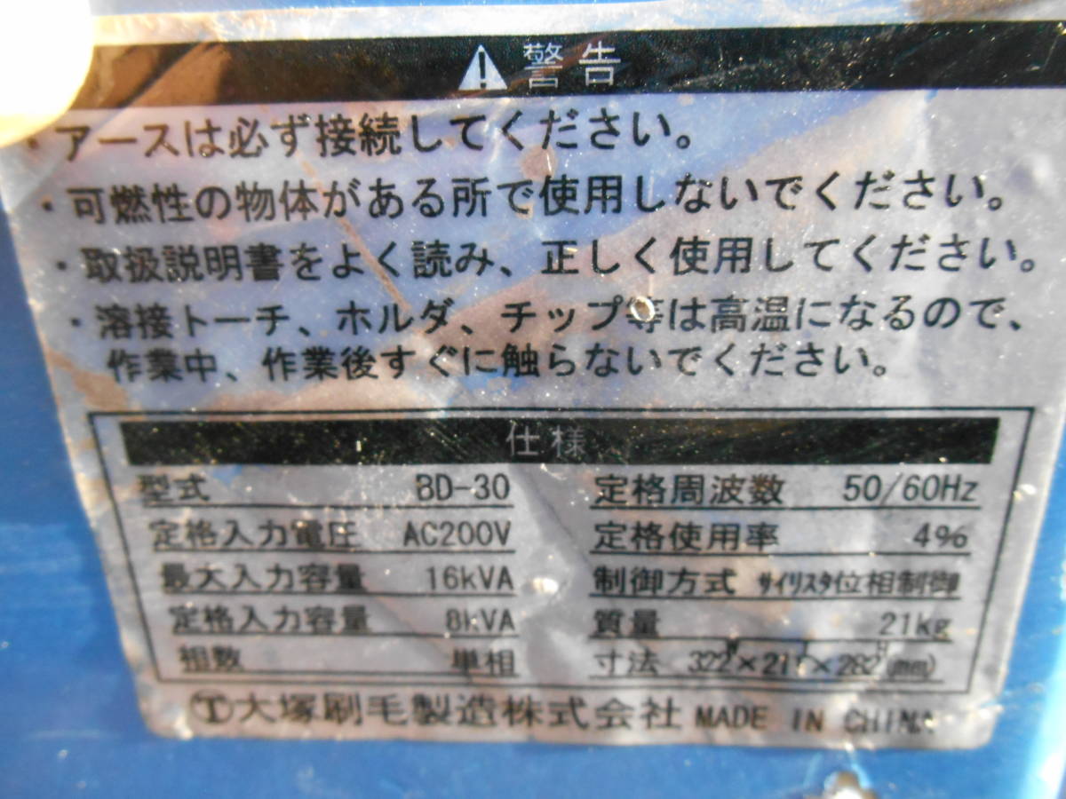 ◆ブルドック◆スタッド溶接機BD-30◆