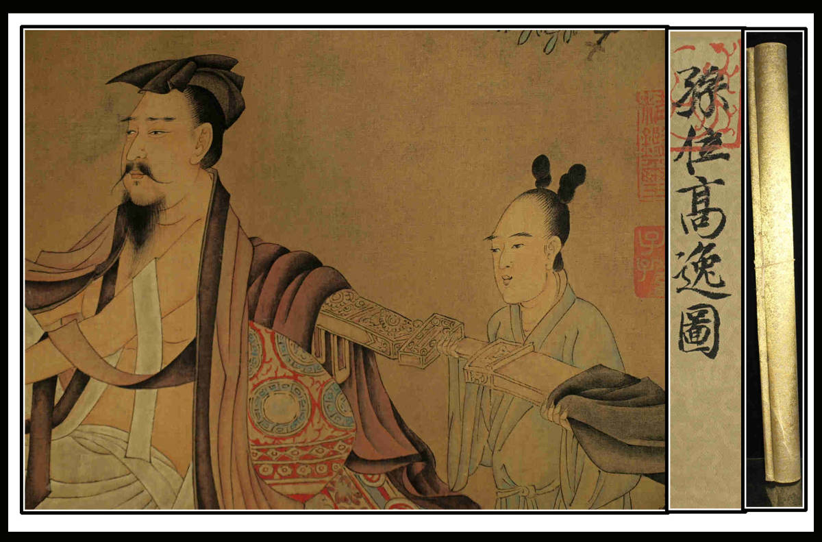 民間仕入れ品 中国清時代青沢作 掛け軸 肉筆絵 人物図 AK2159A9-2