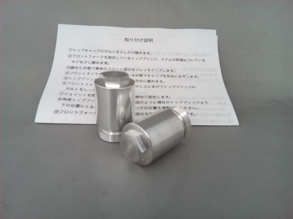 SR400 弁天部品 純正フォークエアーバルブ無し フロント フロント