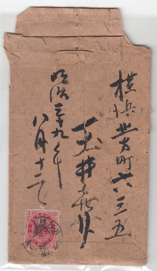 【豊富な，HOT】 U小判2銭貼4種便 ク/横濱/39.8.12/前8-(小判切手)｜売買されたオークション情報、yahooの商品情報をアーカイブ公開 - オークファン 小判切手
