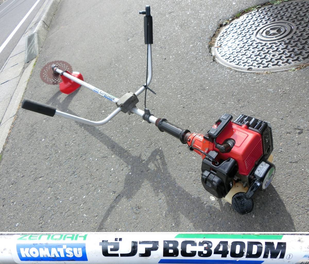 売切♪ 笹・枝・竹◎質実剛健 名機G3K ゼノア HA340E刈払機