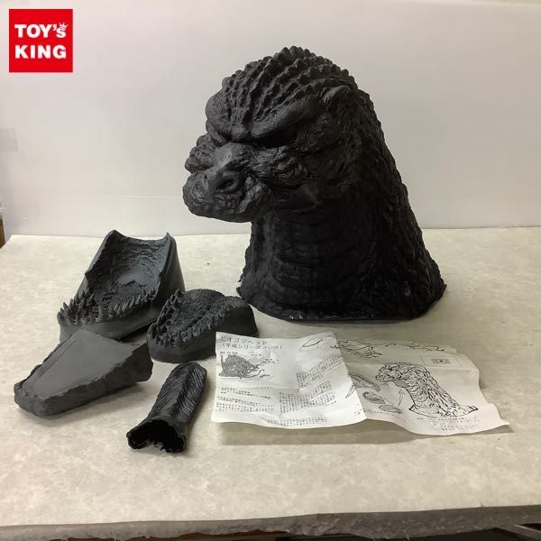 ゴジラ ⁄ 完成品 ビオゴジヘッド M1号製スタンダード・ソフビ ゴジラVS 