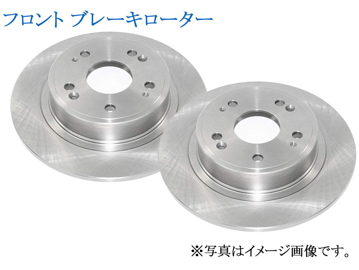 ルークス ML21S ブレーキセット フロント左右セット ディクセル 軽