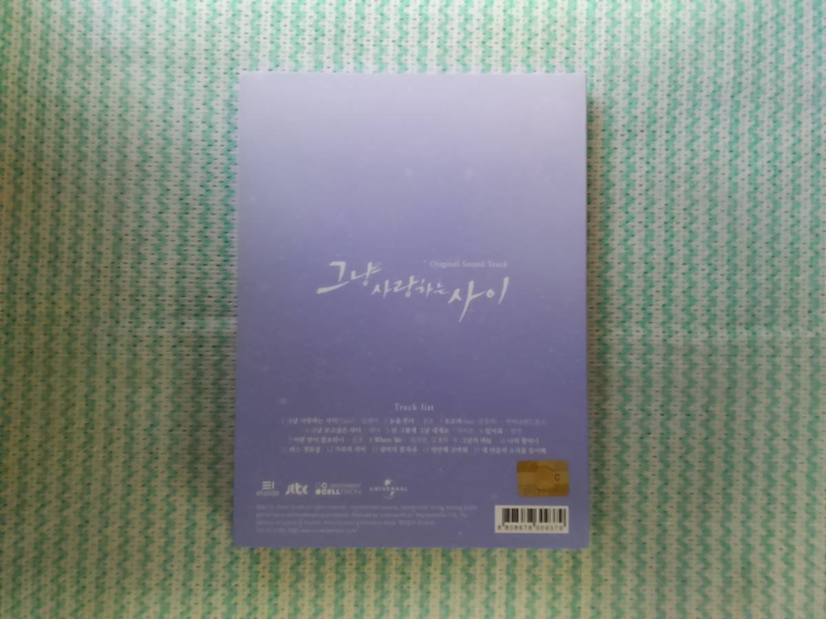 万1 00391 ただ愛する仲 オリジナル・サウンドトラック ただ愛する仲