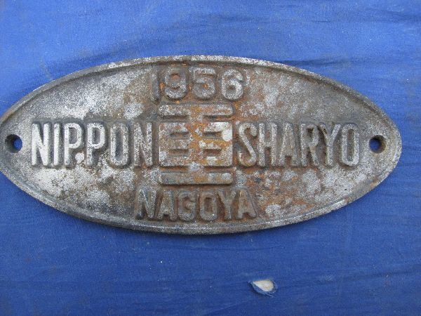 鉄道看板 7枚セット