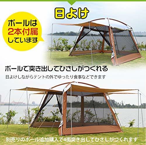 Hewflit スクリーンテント メッシュスクリーン シェード 虫除け 蚊帳 キャンプ バーベキュー 蚊帳テント 3m×3m