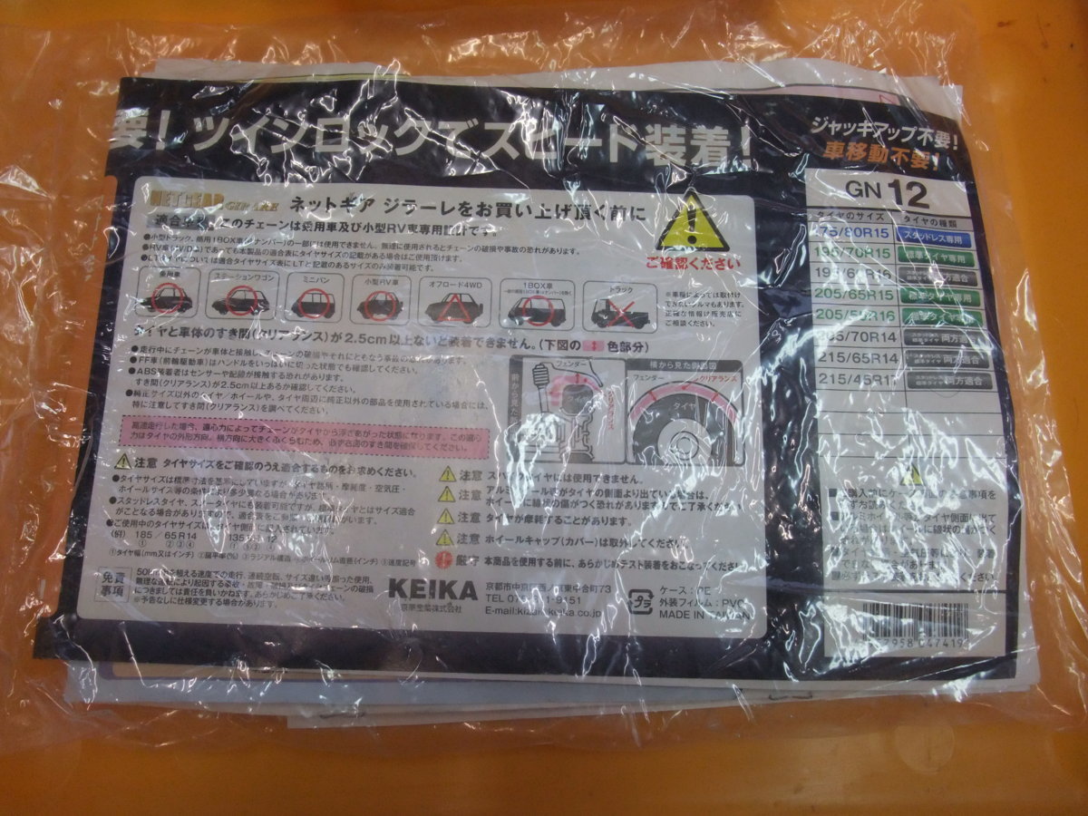 ジラーレ NETGEAR 京華産業 KEIKA ネットギア - KEIKA⁄京華産業 ☆未 