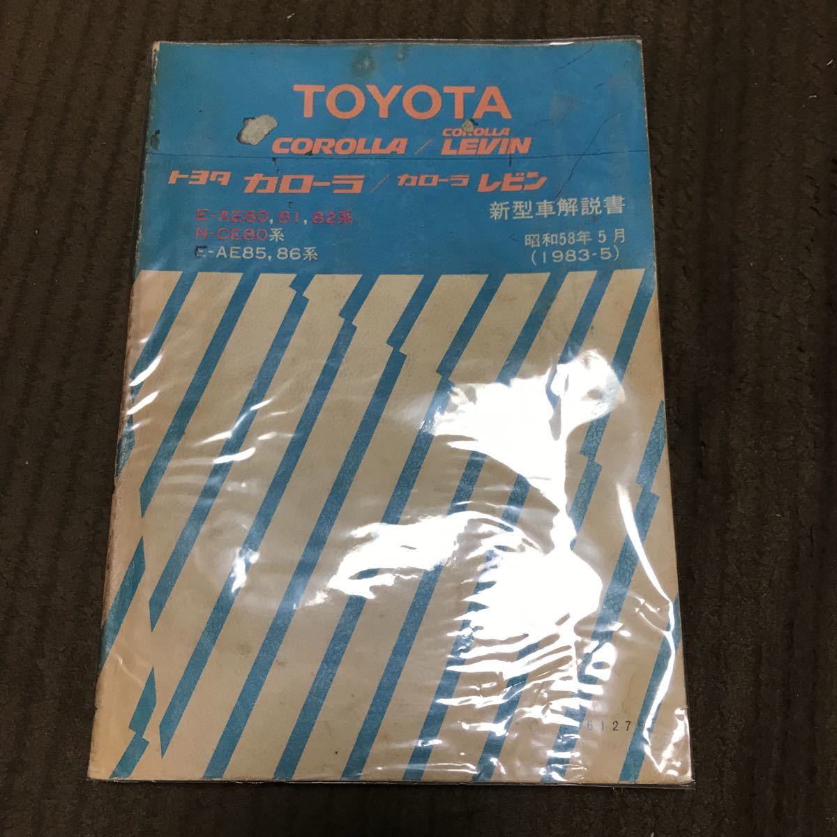  AE86 カローラ レビン 新型車解説書(カローラ)｜売買されたオークション情報、yahooの商品情報をアーカイブ公開 - オークファン カローラ