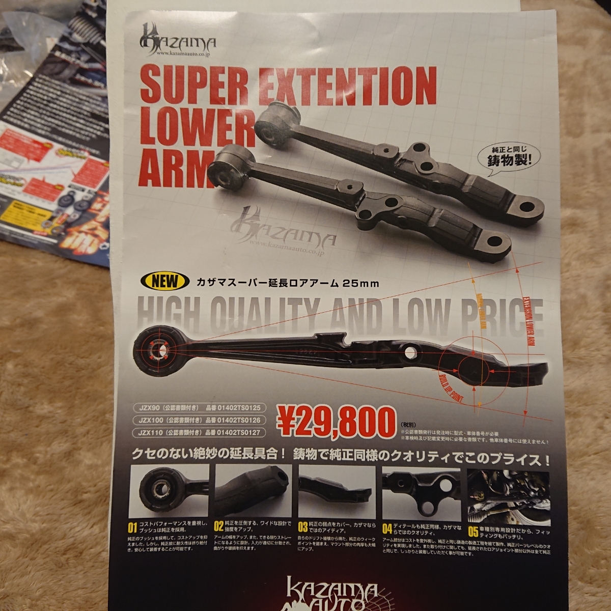 jzx100 風間25ミリ延長ロアアーム左右Set+ナックル付 jzx100 風間25