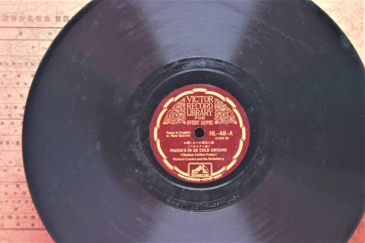 ビクター家庭音楽名盤集　_10