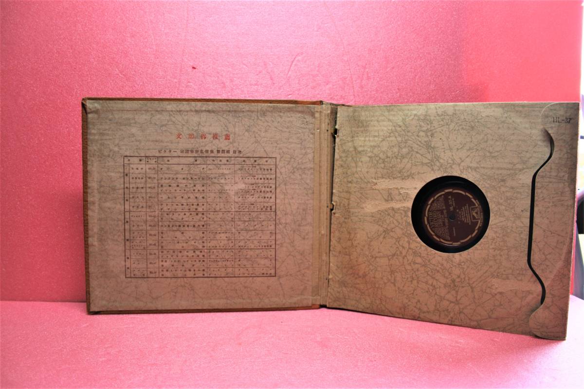 ビクター家庭音楽名盤集　_3