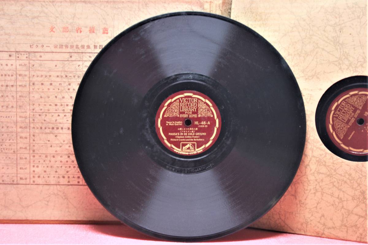 ビクター家庭音楽名盤集　_9