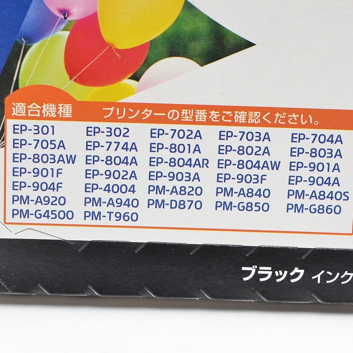 ▽351359新品 未開封品 EPSON エプソン 純正インク ICBK50 ブラック 6本セット