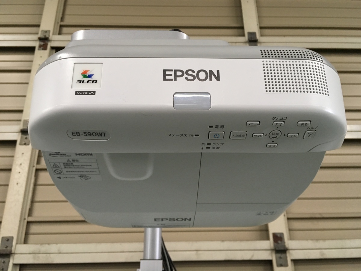 EPSON EB-590WT 超短距離プロジェクター ELPCB02 セット 【公式通販】