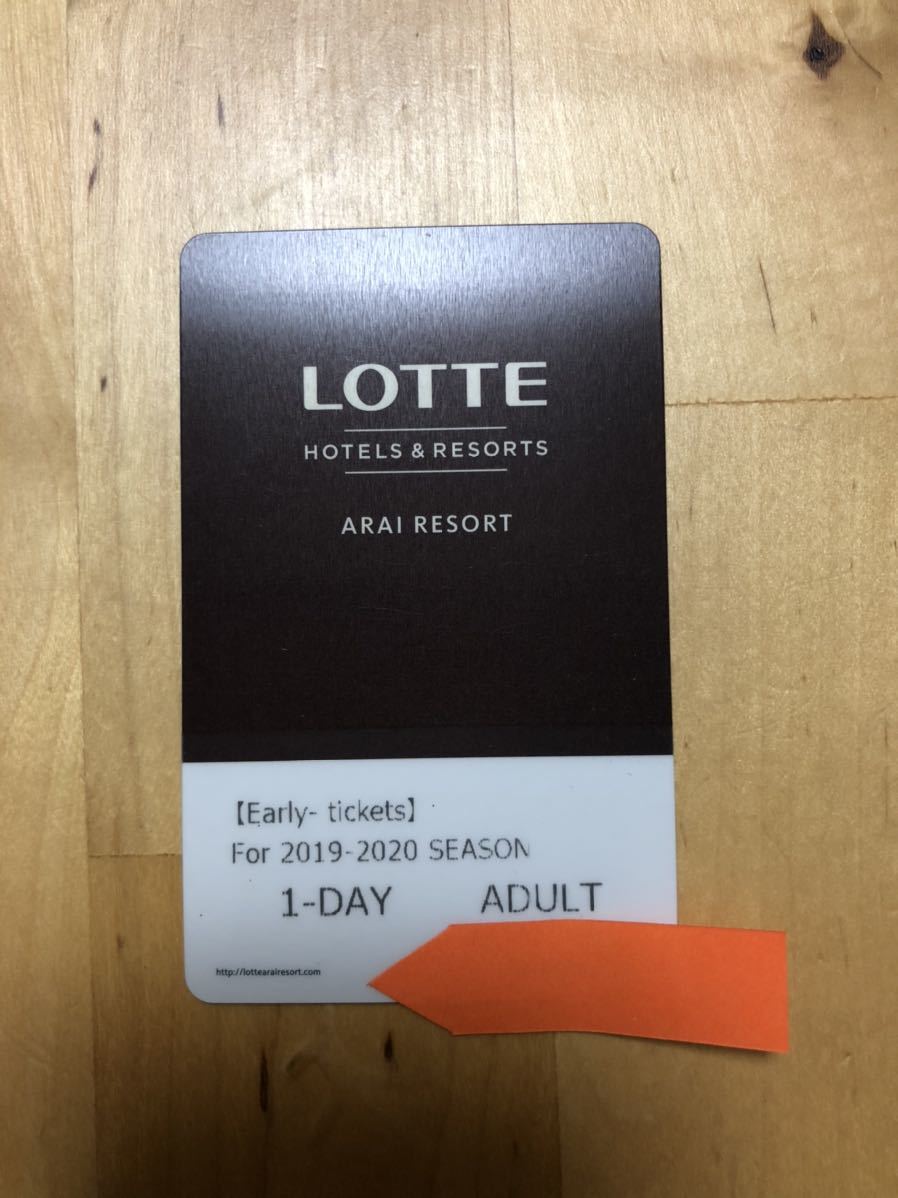 ロッテアライリゾート　ARAI リフト１日券　保証金1，000円込み　リフト券返却時1000円返金(スノーボードスキーパウダー)スキー場