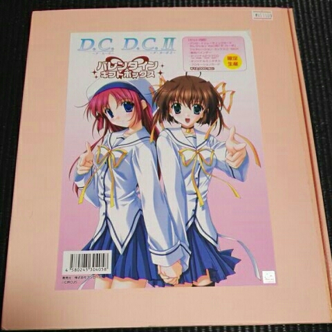 人気セール，安い 限定生産 D.C. D.CⅡ ダ カーポ バレンタインギフトボックス(コミック、アニメグッズ)｜売買されたオークション情報、yahooの商品情報をアーカイブ公開 - オークファン その他
