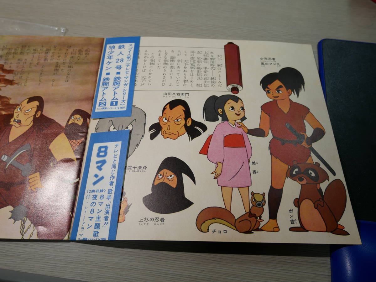 六本木ソルジャー 風忍 原作/真樹日佐夫 全3巻初版帯付 六本木