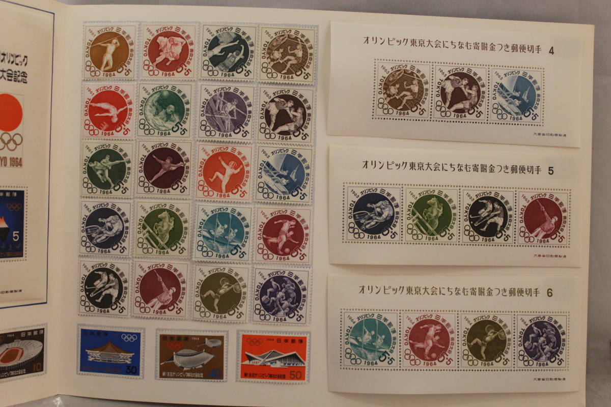 コレクター必見 東京オリンピック 記念 切手 ワッペンセット 第18回オリンピック競技大会 切手は462円分 オリンピック 売買されたオークション情報 Yahooの商品情報をアーカイブ公開 オークファン Aucfan Com