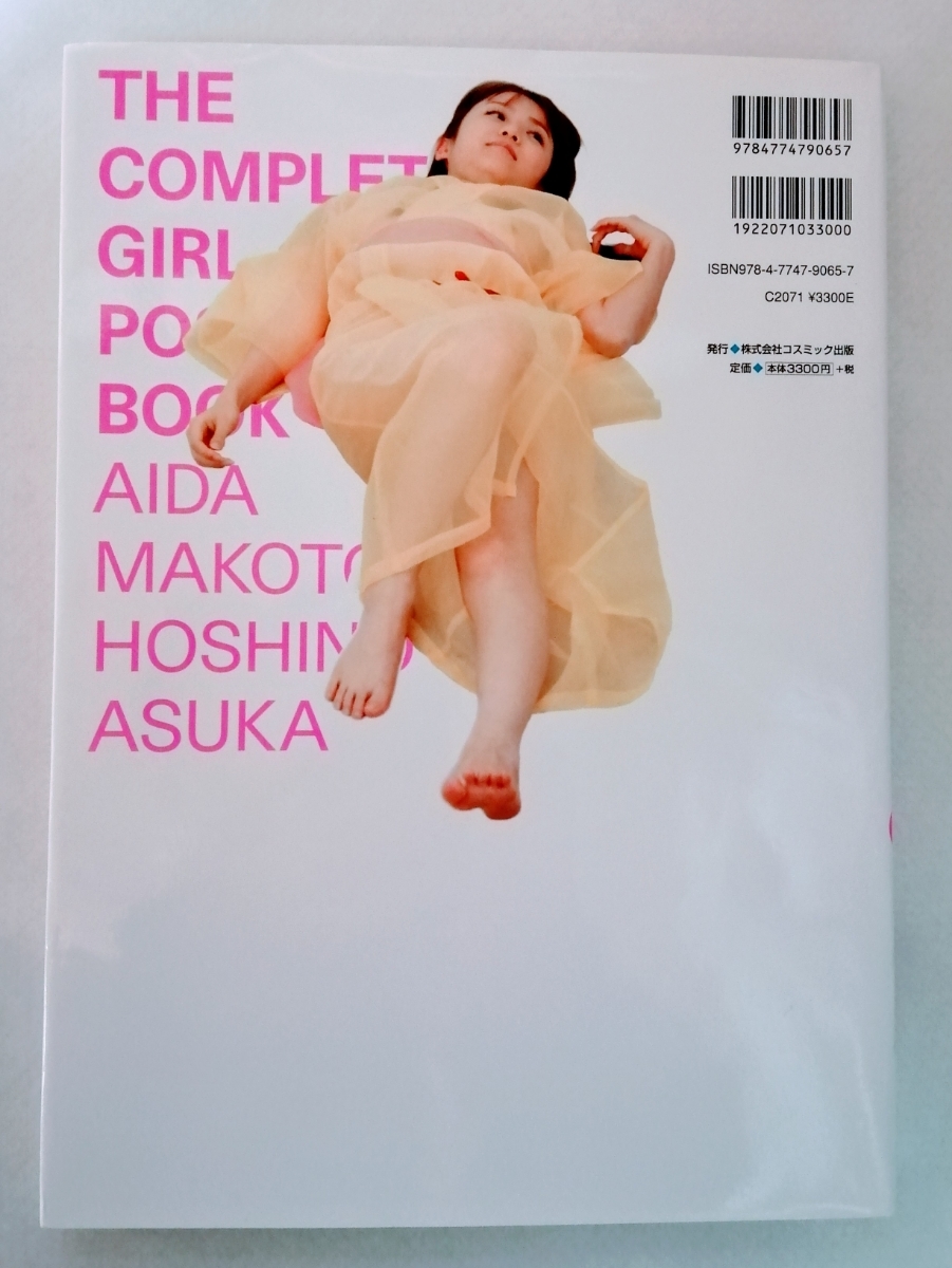 著者サイン☆少女ポーズ大全」会田誠☆新品CD-ROM未開封 本 会田誠
