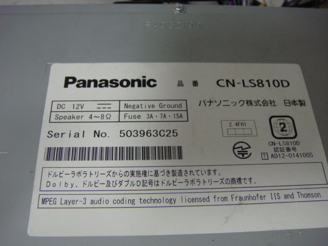 即決！パナソニック プリウスα前期用 8インチナビ CN-LS810D 【公式通販】