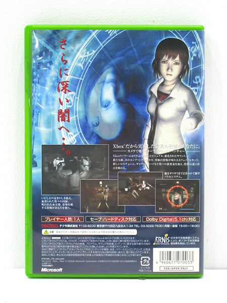 ☆中古☆XBOXソフト FATAL FRAME -零 SPECIAL EDITION- フェイタル