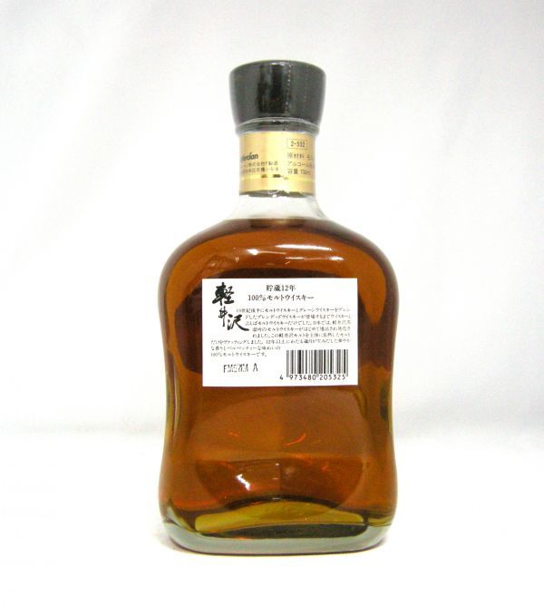 軽井沢 メルシャン 貯蔵12年 12年 100%モルトウイスキー 700ml
