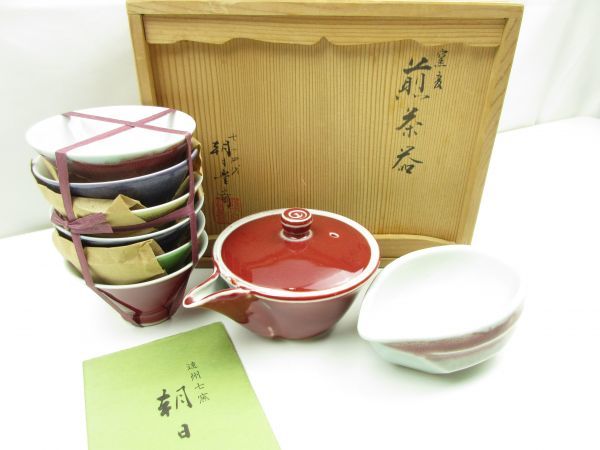 未使用・保管品】朝日焼 七十四代 朝日豊斎 窯変 煎茶器 煎茶道具 宝瓶
