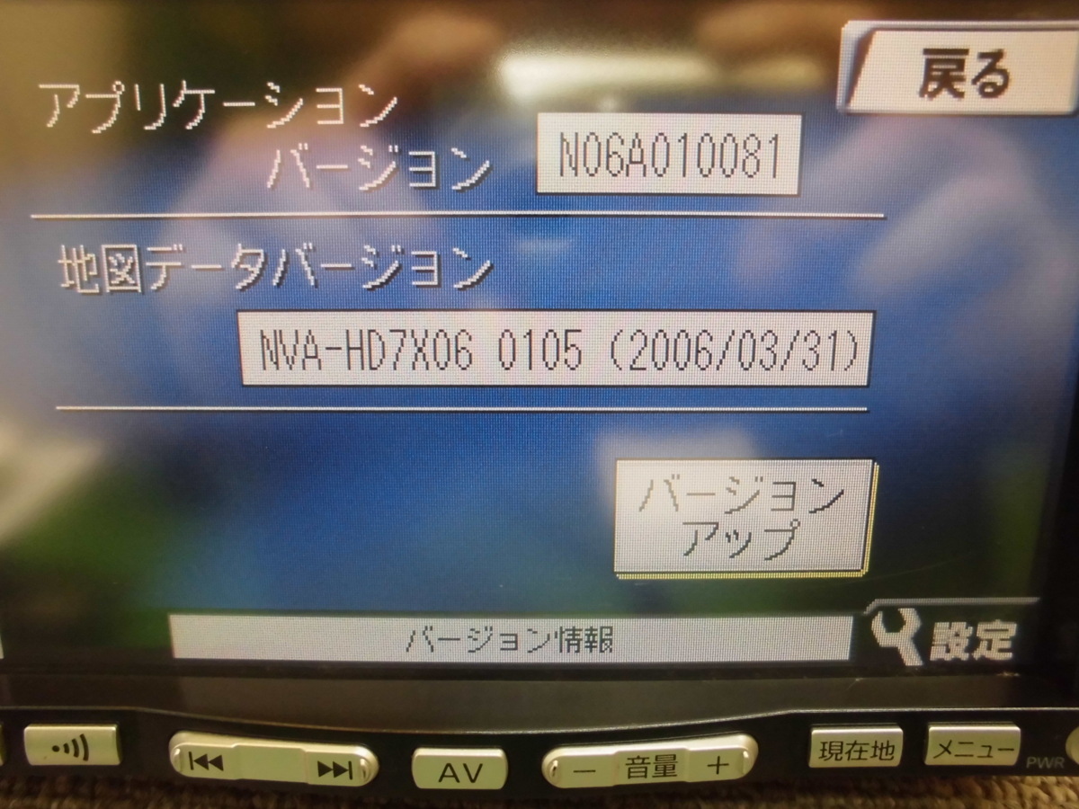 ☆　日産純正 HDDナビ HS506-A 7型 DVD再生 地デジチューナー付き 地図2006年 B8260-79995 SANYO製 NVA-HD7506 地図2006年　☆