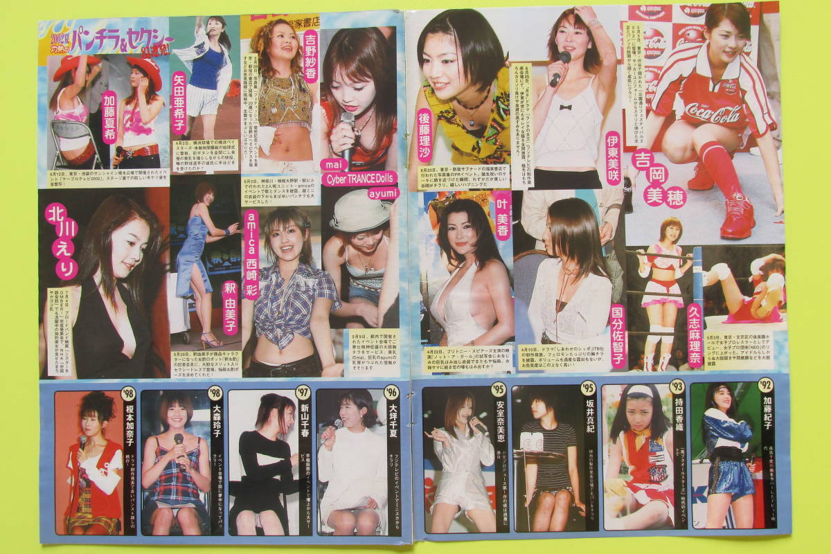 7069切り抜き パンチラ セクシー Megumi藤原紀香インリン綾瀬はるか那由多遥石田ひかり伊東美咲北川えり米倉涼子片瀬那奈菊川怜井川遥 8p タレント 売買されたオークション情報 Yahooの商品情報をアーカイブ公開 オークファン Aucfan Com