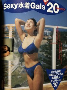 19年12月 広末涼子のヤフオク の相場 価格を見る ヤフオク の広末涼子のオークション売買情報は3件が掲載されています