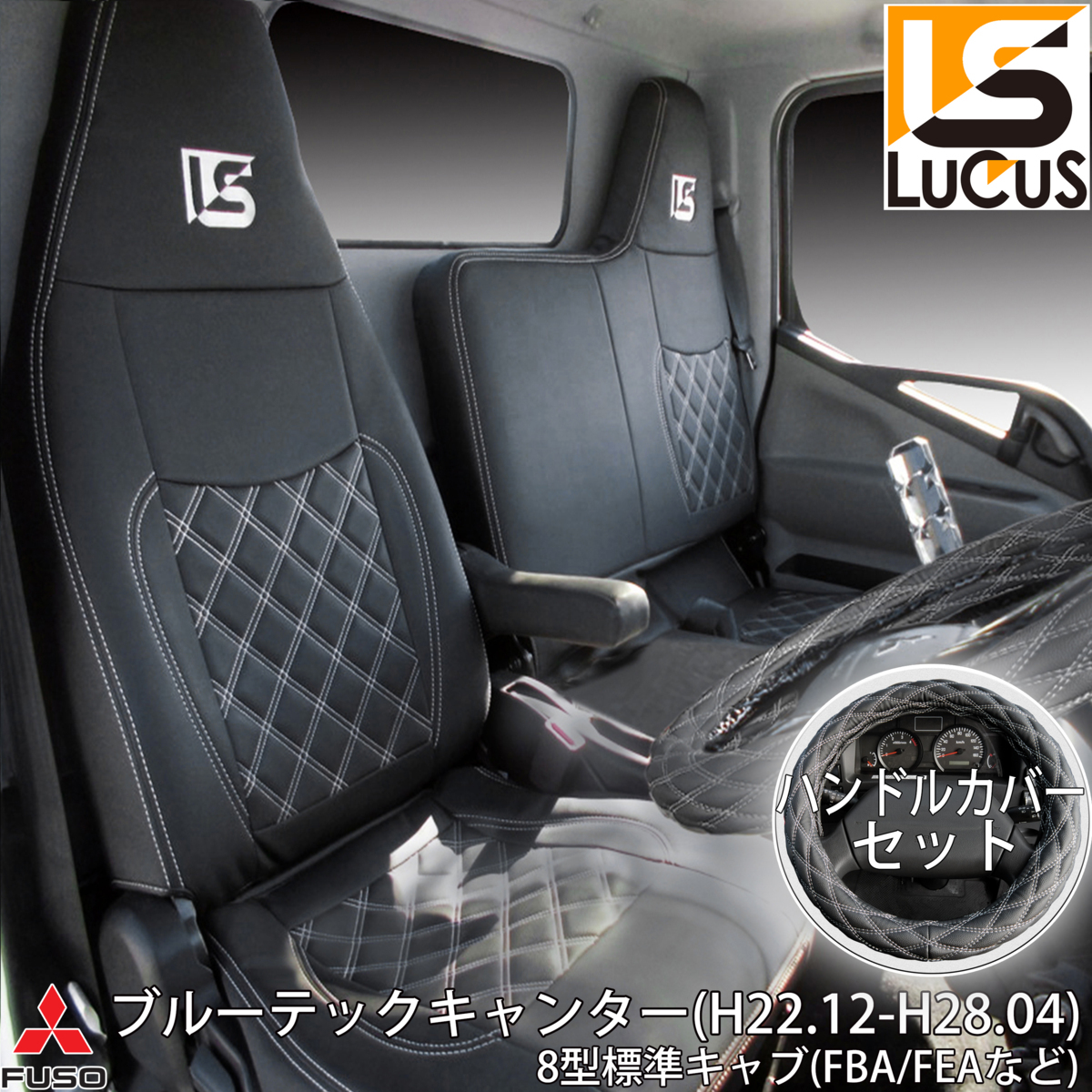 795 シートカバー ハンドルカバー きつい ブラック デュトロ ダイナ 