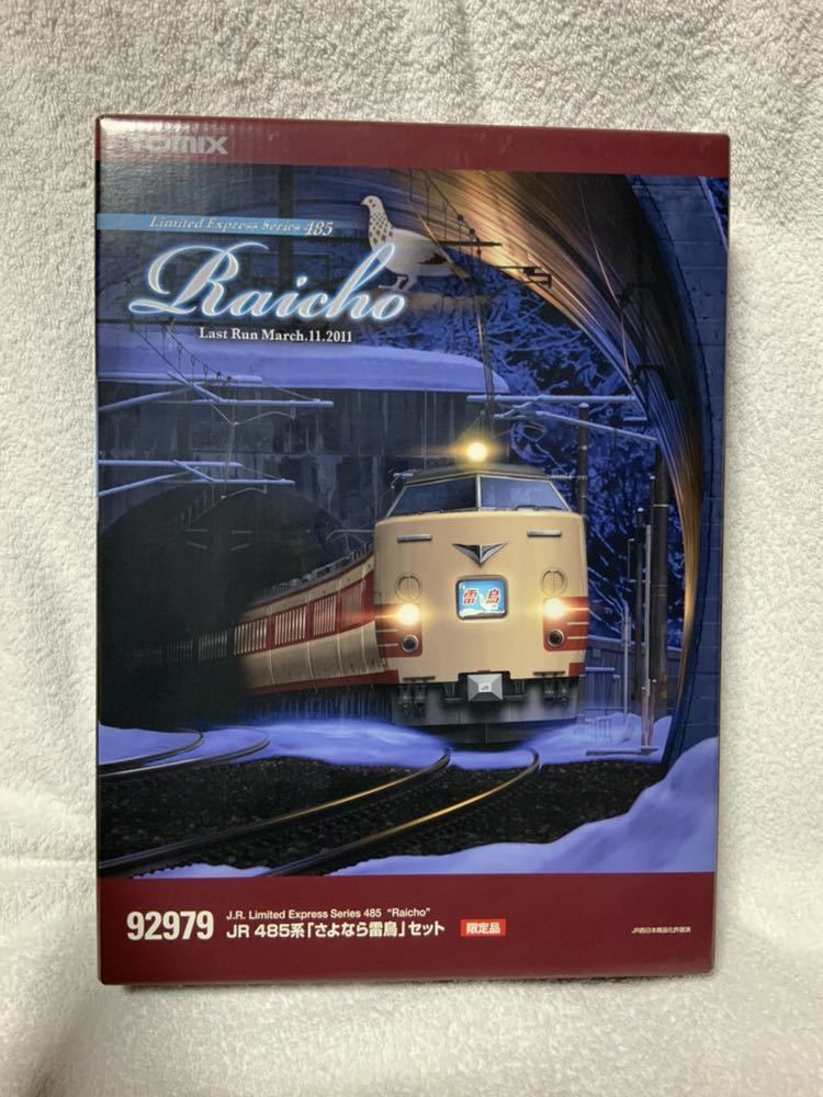 TOMIX☆92979☆485系☆さよなら雷鳥セット 特急形電車 鉄道模型 【公式