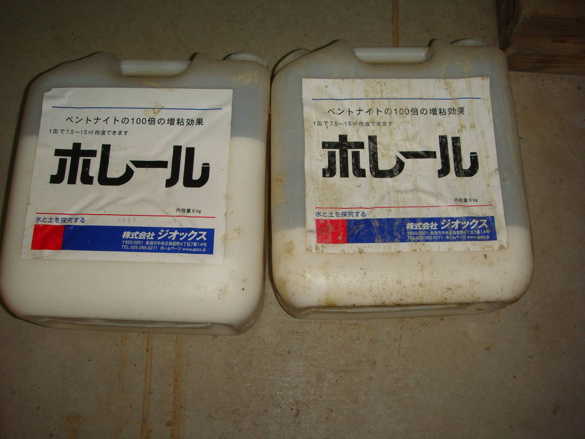 豊富な，高品質 井戸掘り 株式会社ジオックス ホレール(工具、DIY用品)｜売買されたオークション情報、yahooの商品情報をアーカイブ公開 - オークファン その他