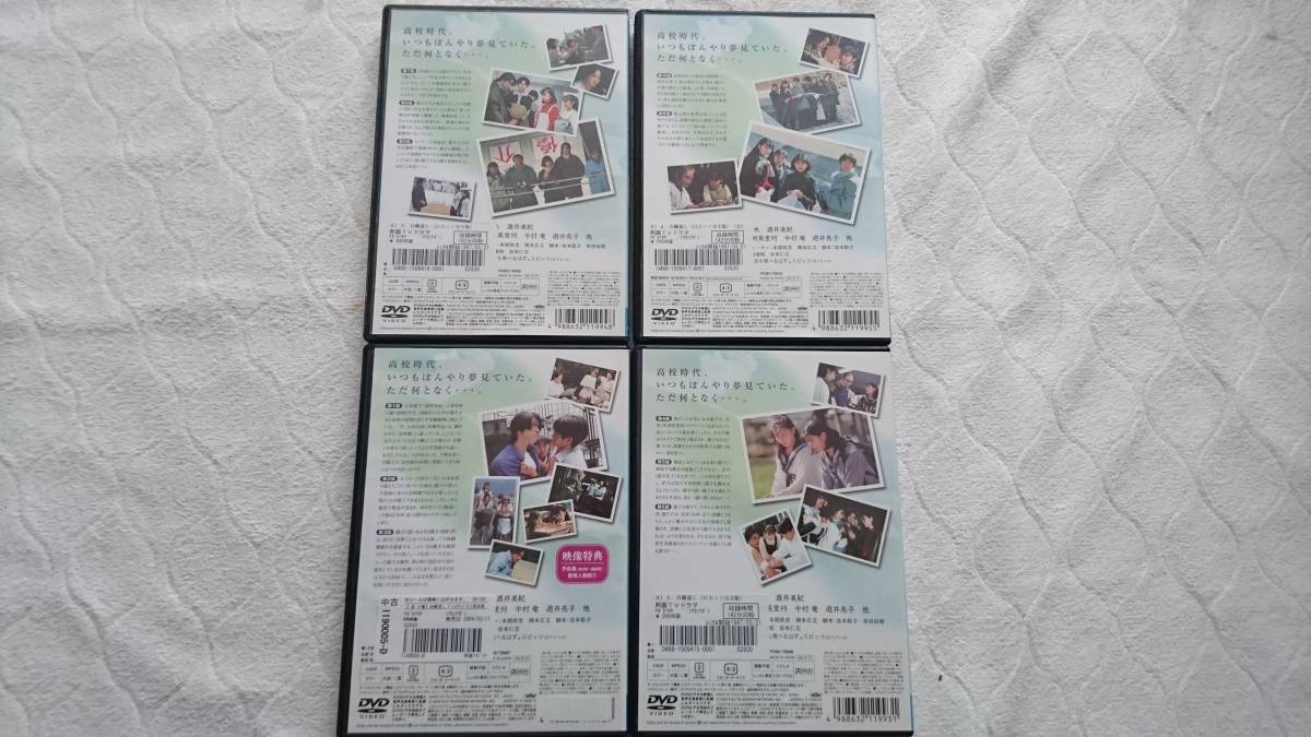 白線流し全４巻セット レンタル落ち 長瀬智也， 酒井美紀， 京野ことみ， 柏原崇， 馬渕英里何