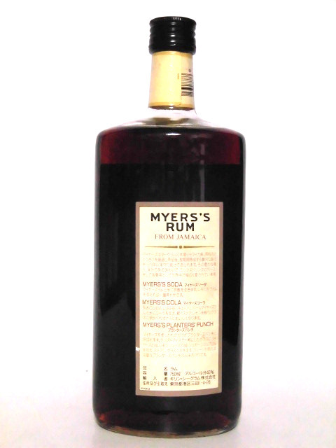 ★MYERS’S RUM★マイヤーズ ラム★プランターズパンチ★旧ボトル★ マイヤーズ ラム オリジナルダーク : - メルカリ 旧ボトル マイヤーズ