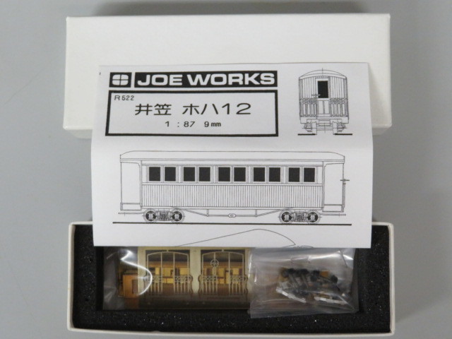 乗工社 井笠ホジ12 茶 HOe 9㎜ HOe 1/87 9mm 乗工社 井笠鉄道 ホハ12 キット HOe 乗工