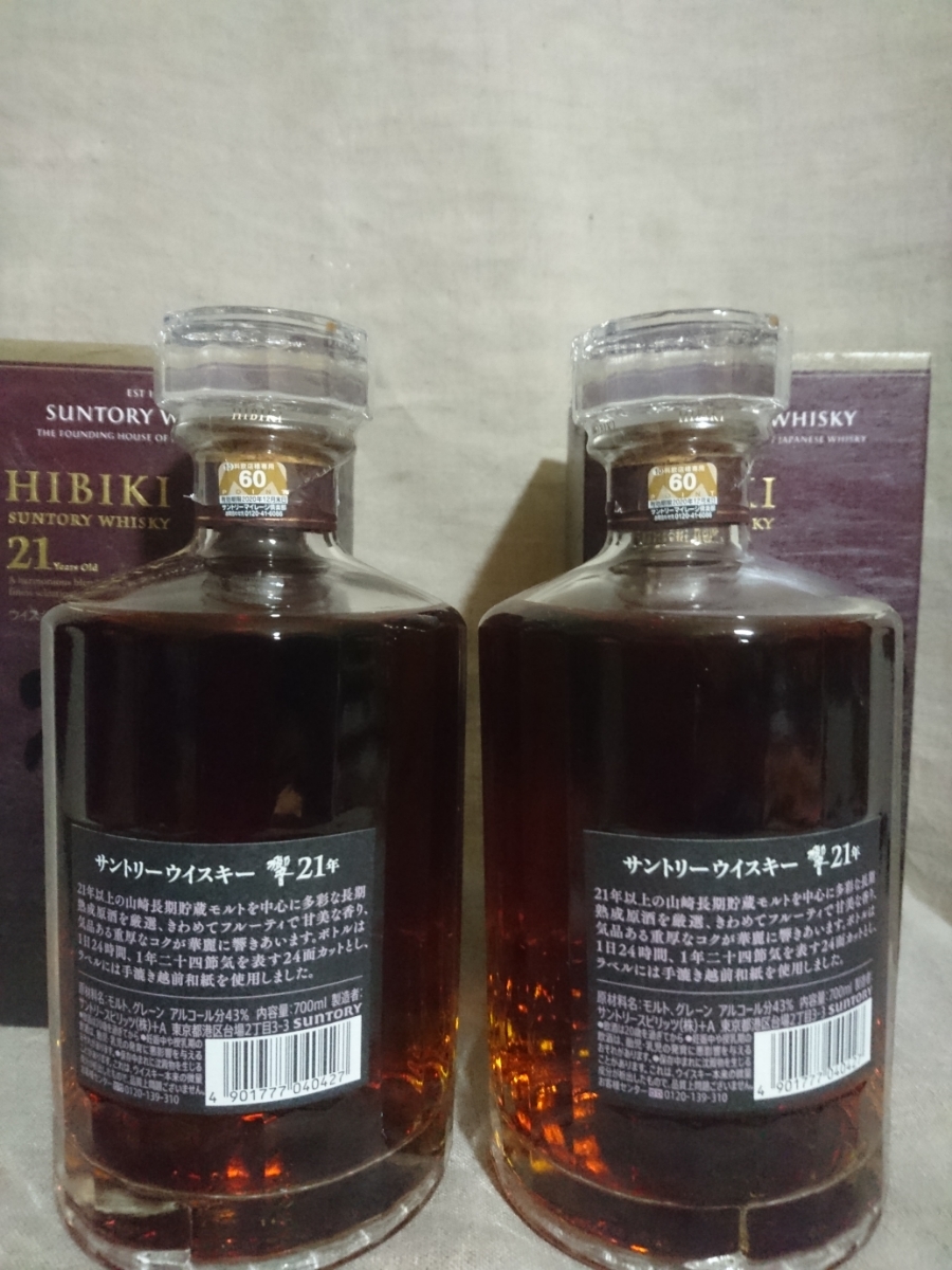 響 サントリー 700ml 21年 未開封 サントリーウイスキー 公式通販