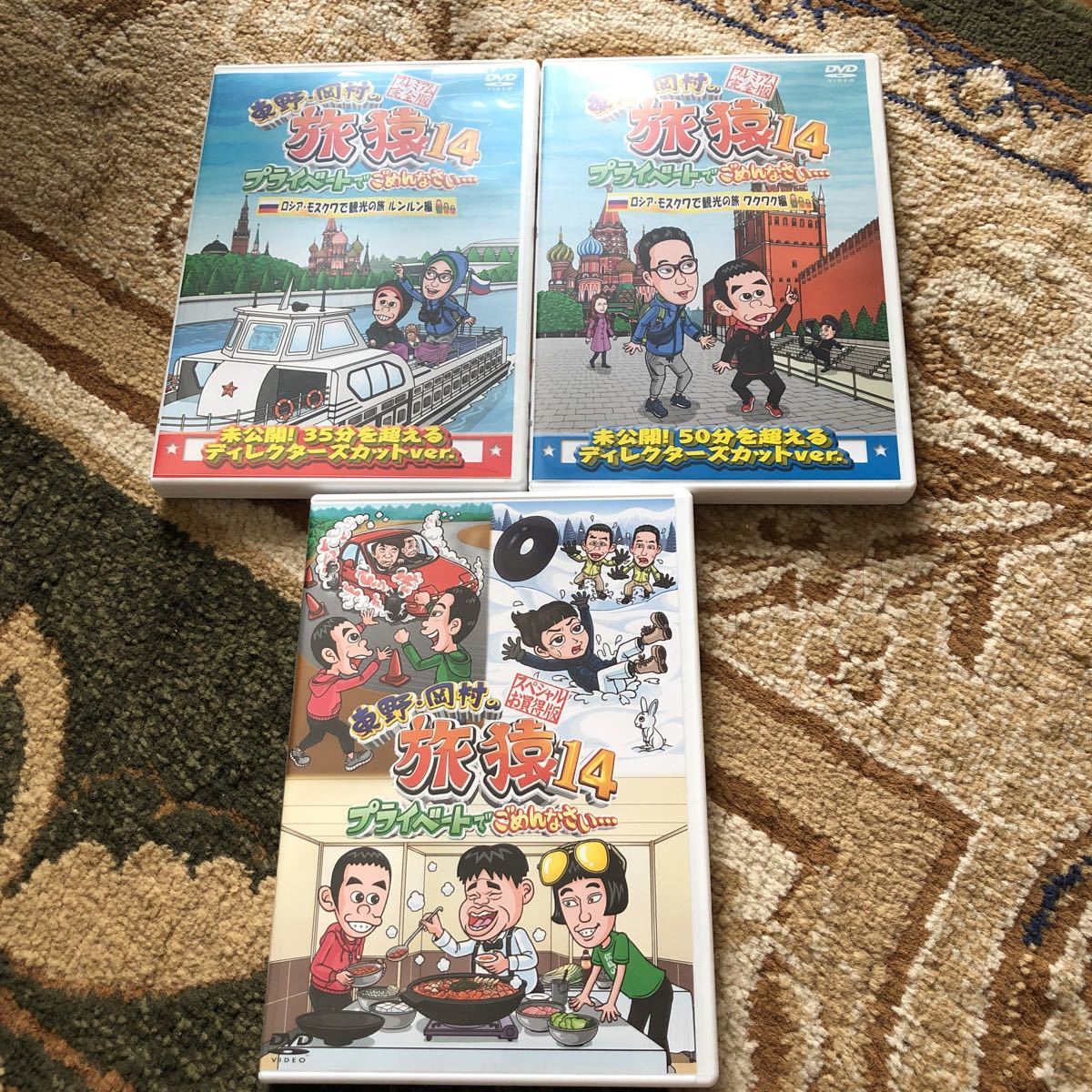 旅ザル14本セット 旅猿14 【公式通販】