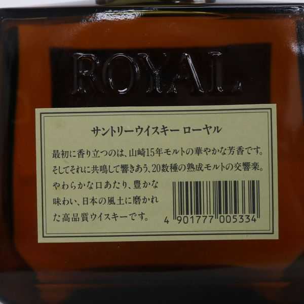 サントリーローヤル サントリー 720ml - 特級'60、SR 飲み比べセット