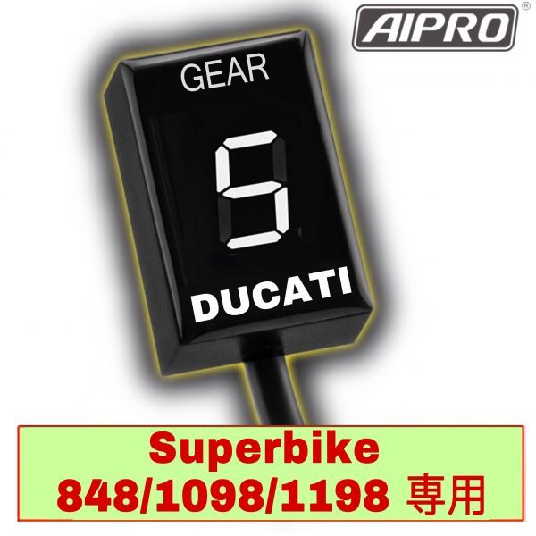 安い，セール Ducati メーター SBK 848 1098 1198 専用 ドゥカティ シフトインジケーター ギアポジション 白 AIpro アイプロ(ドゥカティ用)｜売買されたオークション情報、yahooの商品情報をアーカイブ公開 - オー ドゥカティ用
