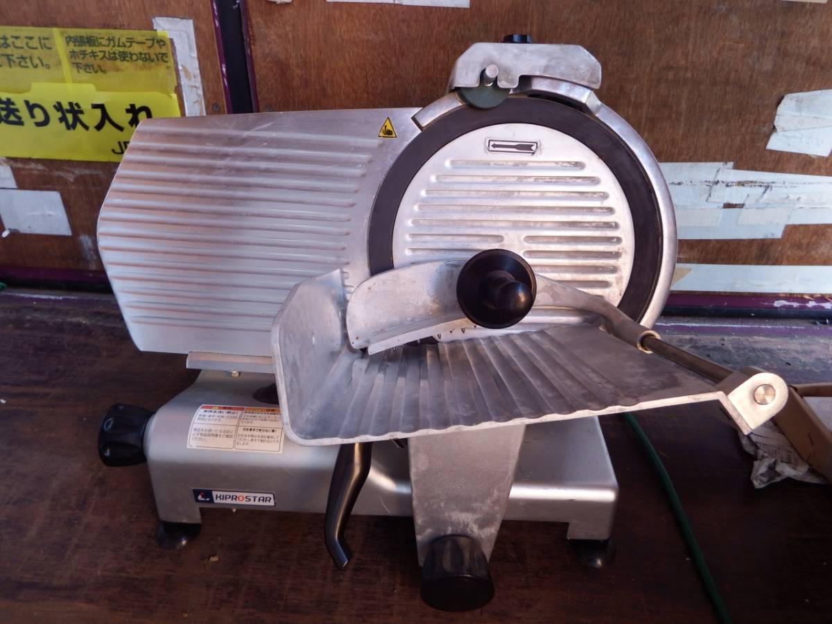業務用 | PRO-300YS ミートスライサー 肉スライサー回転刃 電動
