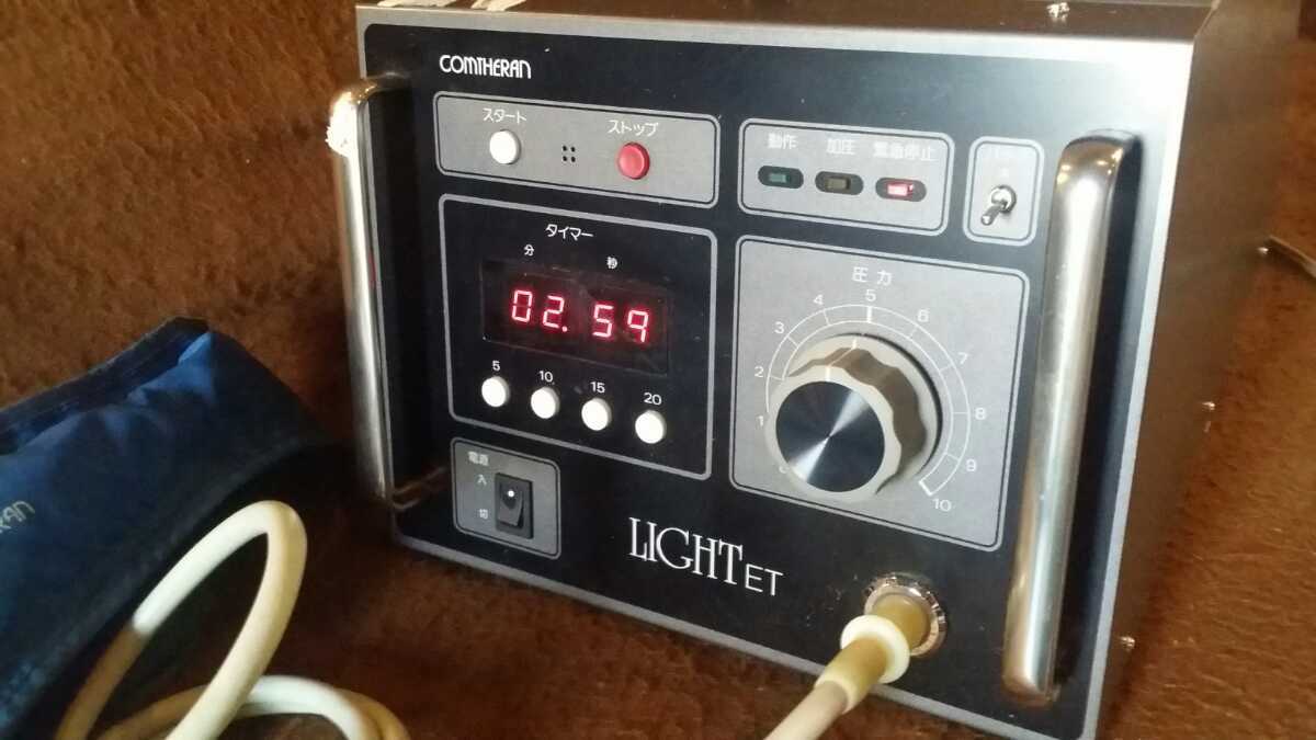 【コンセランライト　ET】CT-1030ET(加圧マッサージ)現状品