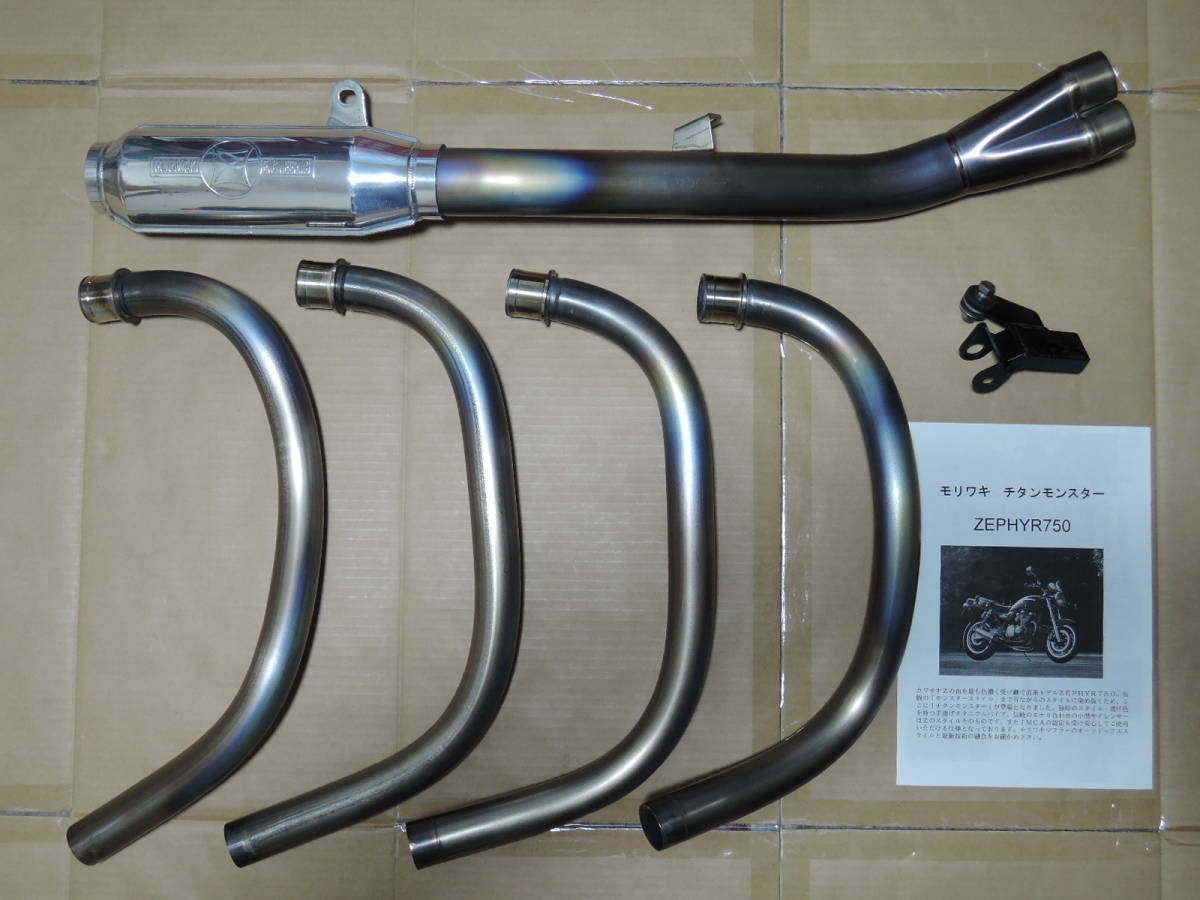 大人気，SALE ゼファー750 モリワキ チタンモンスター