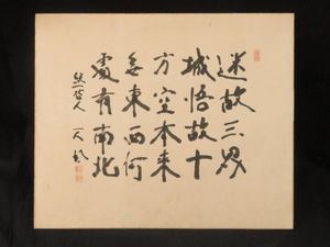 中村天風のYahoo!オークション(旧ヤフオク!)の相場・価格を見る｜Yahoo
