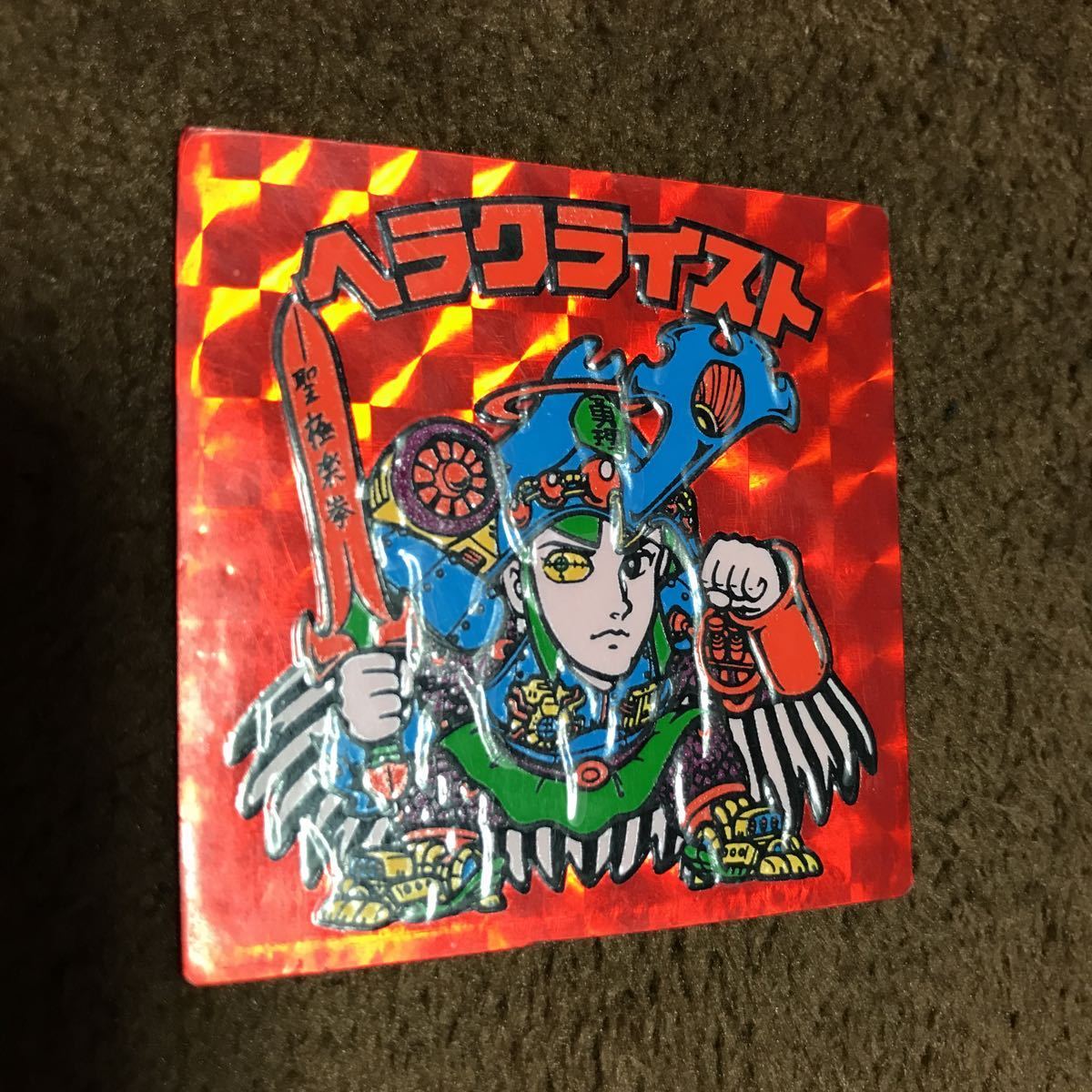 ビックリマン ヘラクライスト ビックリマン ヘラクライスト 赤 