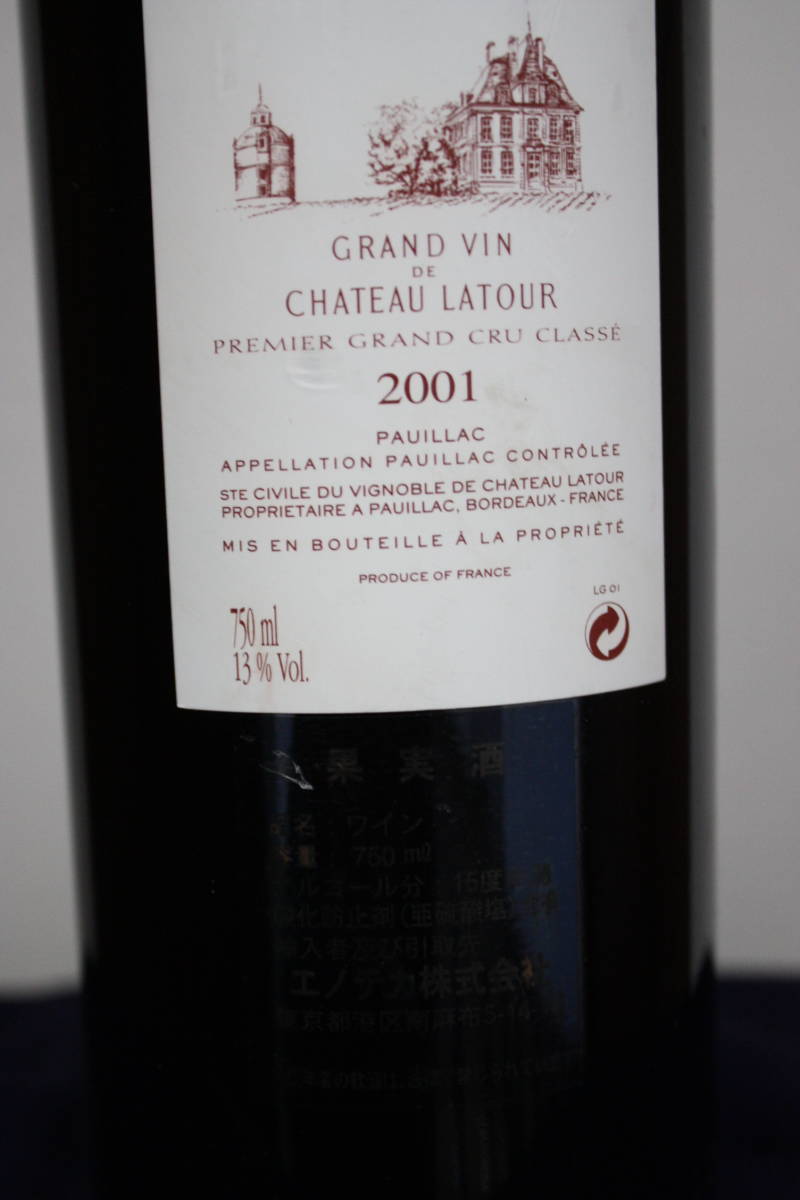 ラトゥール 0 シャトー シャトー・ラトゥール Chateau Latour | online store｜ワイン通販 CELLAR THE フランス 2001の通販 ボルドー レ 1