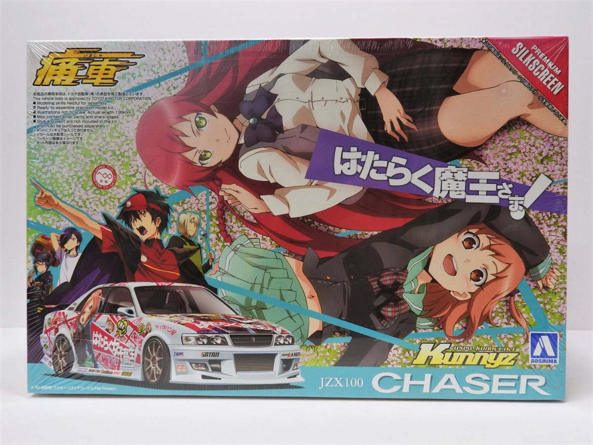 アオシマ 1/24 痛車 33 トヨタ チェイサー kunny's JZX100 はたらく