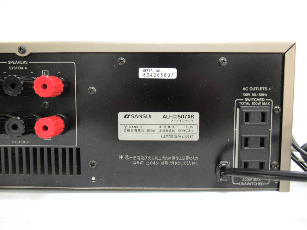 SANSUI/サンスイ】AU-α507XR/④/プリメイアンプ 【公式通販】