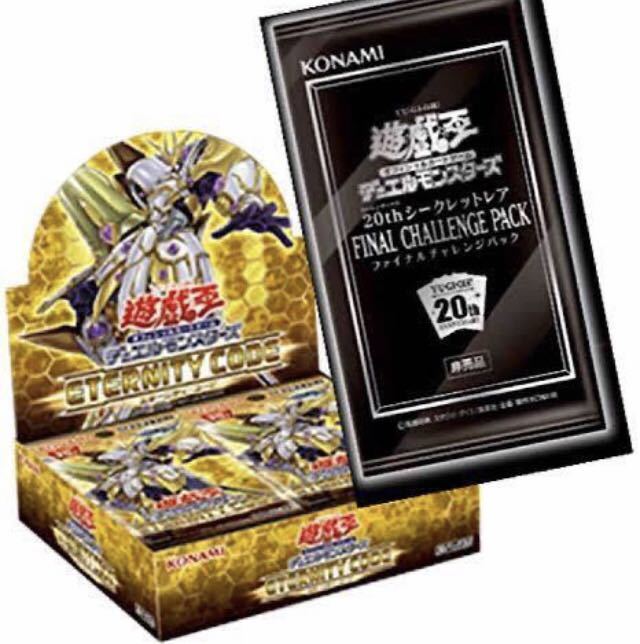 【新品 未開封】遊戯王 エターニティコード BOX シュリンク付き アジア版 Eternity Code エタニティコード 遊戯王 未開封 ETERNITY | CODE